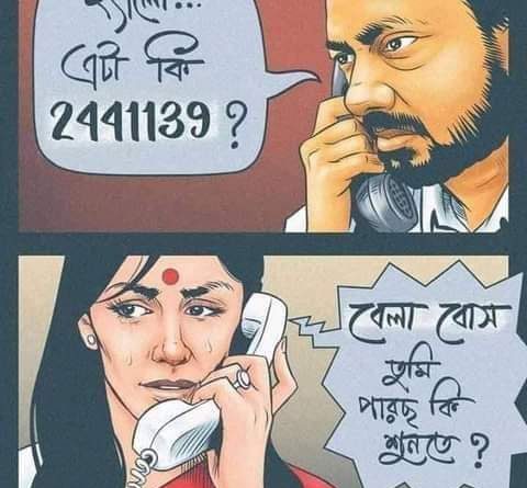 কথোপকথন