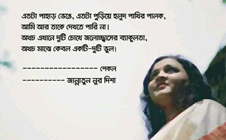 শেকল