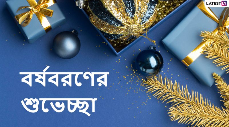 নতুন বছর
